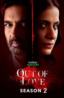 Out of Love (Season 1-2) [Hindi + Multi Audio] Hotstar Special Complete Web Series 480p | 720p | 1080p WEB-DL
