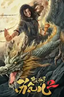 Master So Dragon Subduing Palms 2 (2020) WEB-DL Dual Audio {Hindi-Chinese} 480p [250MB] | 720p [600MB] | 1080p [1.2GB]