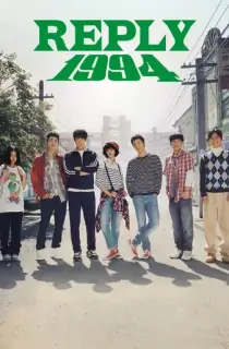 Reply 1994 (2013) Season 1 [Hindi ORG. + Multi Audio] Complete K-Drama WEB Series 720p | 1080p WEB-DL