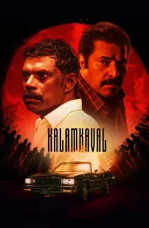 Kalamkaval (2025) WEB-DL Multi Audio [Hindi ORG. + Tamil + Telugu + Malayalam] Full Movie 480p | 720p | 1080p | 2160p 4K