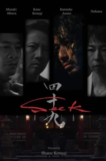 Seek (2025) WEB-DL Dual Audio [Hindi ORG. + Japanese] Full Movie 480p | 720p | 1080p
