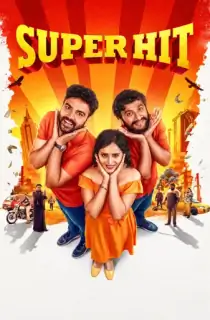 Super Hit (2026) WEB-DL Dual Audio [Hindi ORG. + Kannada] Full Movie 480p | 720p | 1080p
