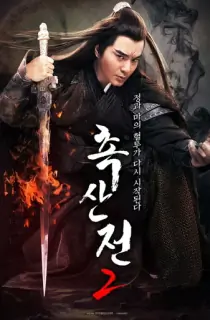 The Legend Of Shushan Season 1 (Hindi) WeB-DL 720p [540MB] || 1080p [1.4GB]