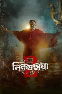Nikosh Chhaya (Season 1-2) Complete Bengali WEB Series 480p | 720p | 1080p WEB-DL