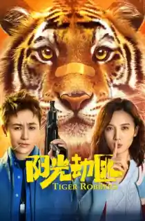 Tiger Robbers (2021) WEB-DL Dual Audio {Hindi-Chinese} 480p [380MB] | 720p [960MB] | 1080p [1.8GB]