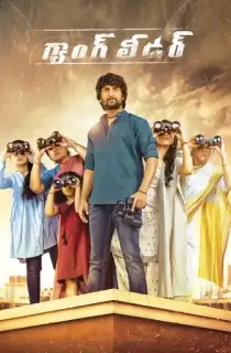 Nani’s Gang Leader (2019) WEB-DL Hindi [HQ-Dubbed] Full Movie 480p [500MB] | 720p [1.2GB] | 1080p [2.9GB]
