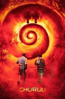 Churuli (2021) WEB-DL Multi Audio [Hindi ORG. + Tamil + Telugu + Malayalam + Kannada] Full Movie 480p | 720p | 1080p