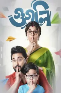 Googly (2019) Bengali WEB-DL Full Movie 480p | 720p | 1080p
