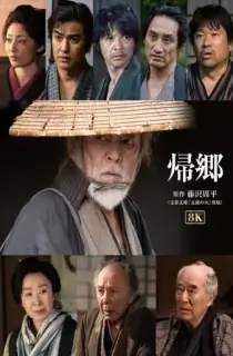 Kikyo – The Return Season 1 (Hindi Dubbed) WeB-DL 720p [300MB] || 1080p [800MB]