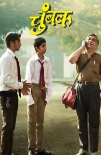 The Lottery – Chumbak (2018) WEB-DL Multi Audio [Hindi + Marathi + Bengali] Full Movie 480p | 720p | 1080p