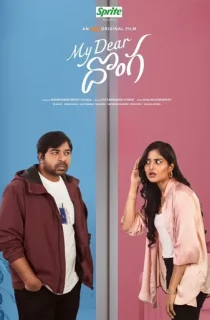 Pyaar, Dosti Aur Ek Chor – My Dear Donga (2024) WEB-DL Dual Audio [Hindi ORG. + Telugu] Full Movie 480p [350MB] | 720p [950MB] | 1080p [2GB]