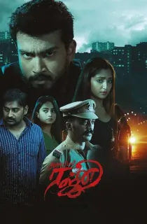 Aval Peyar Rajni (2023) Tamil Full Movie WEB-DL 480p [400MB] | 720p [1.2GB] | 1080p [3GB]