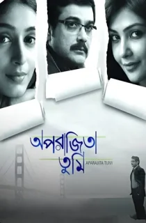 Aparajita Tumi (2012) Bengali WEB-DL Full Movie 480p | 720p | 1080p